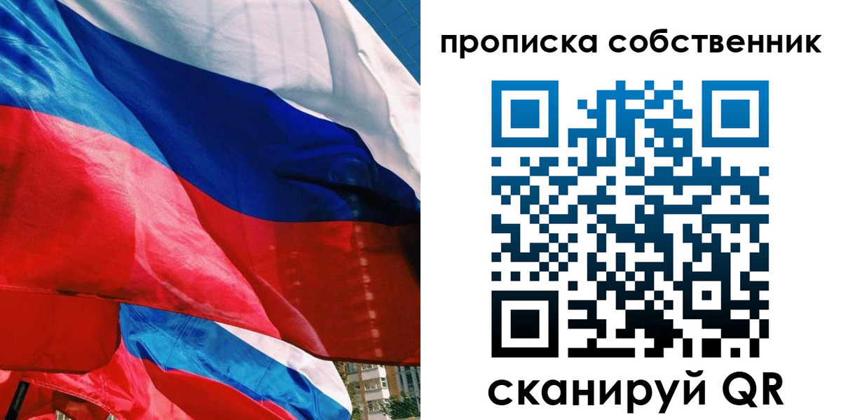 прописка для школы в Петровск-Забайкальском